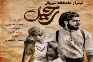 آهنگ یا عشق تو یا هیچکس