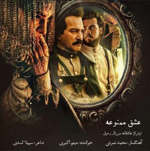 ویدیوهای سریال رحیل
